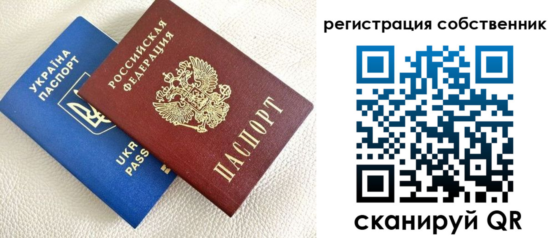 временная регистрация 2025 в Мелеузе