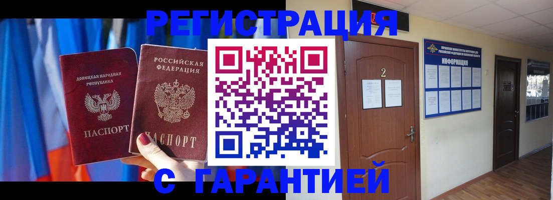 временная регистрация в квартире в Мелеузе