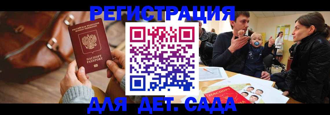 временная регистрация надежно в Мелеузе