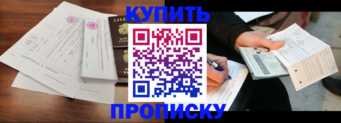 прописка для военкомата в Мелеузе