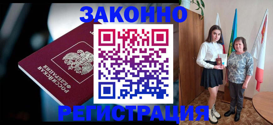 временная регистрация гарантия в Мелеузе