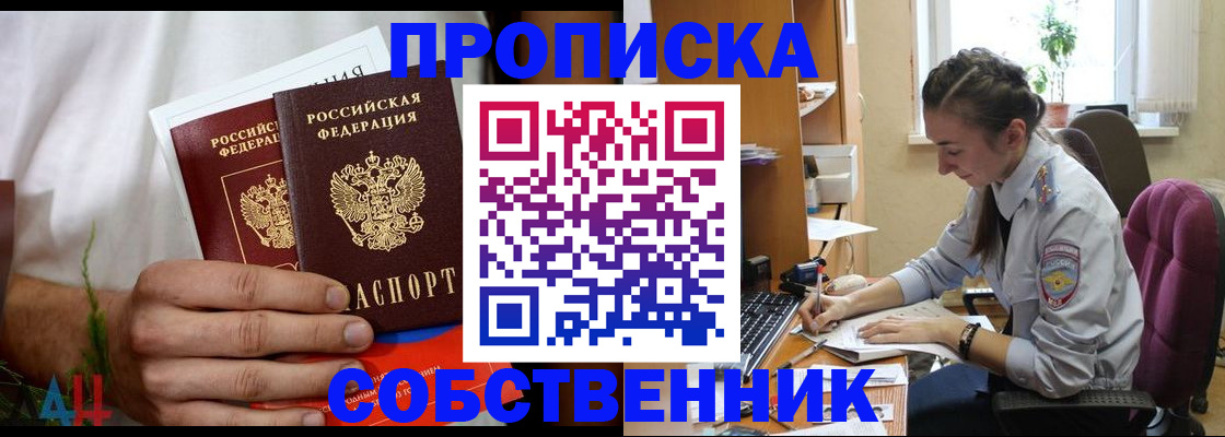 временная регистрация надежно в Мелеузе